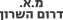 שלומי חן